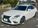 ＩＳ３００ｈ　全国１年保証・ＢＢＳホイール・純正ナビ・バックカメラ・地デジＴＶ・ドライブレコーダー・Ｂｌｕｅｔｏｏｔｈ・ハーフレザーシート・ＥＴＣ・クルーズコントロール・ＬＥＤヘッドライト・フロントスポイラー（49枚目）