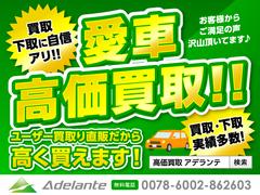 直接乗っていた方からヒアリングを行い、自信を持って販売できる車両のみを販売しております！！買取スタッフ在住しているので下取りもお任せ下さい！！ 5