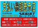 当店は支払総額表示店です♪遠方のご納車・パーツ取付等のみ別途費用が発生しますが、必ず料金の事に関してお客様にしっかりとご説明させて頂きます!ご不明点・ご疑問点ございましたらお気軽にお問い合わせ下さい!