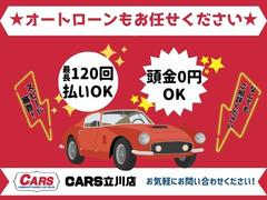 ＣＡＲＳ立川店では届出済未使用車、軽自動車を、数多くの在庫を揃えてお客さま方をお出迎え致します。お客様と長くお付き合い頂けますようスタッフ一同ご来店お待ちしております！ 7
