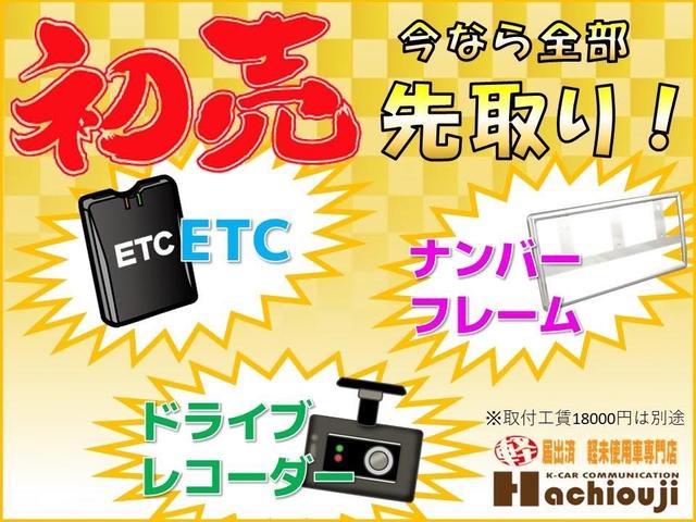 アイドリングストップ プッシュスタート 衝突軽減ブレーキ ステアリングリモコン付き(3枚目)