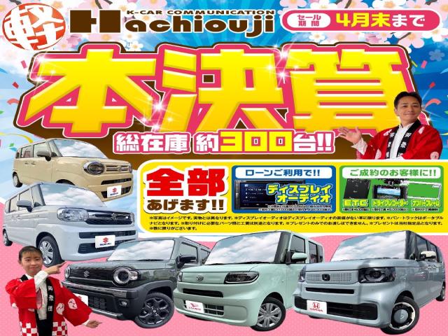 ハスラー ハイブリッドＧ　届出済未使用車　禁煙車　スマートアシスト　衝突被害軽減ブレーキ　スマートキー　プッシュスタート　ステアリングリモコン　アダプティブクルーズコントロール　ＬＥＤヘッドランプ（2枚目）