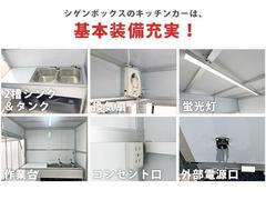 シゲンボックスのキッチンカーボックスは２槽シンク、タンク、作業台、ＬＥＤ照明、換気扇、１００Ｖコンセントなどを基本装備保健所対応可能です。 6