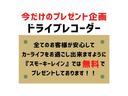 期間限定！ご成約頂いた方、全員にドライブレコーダープレゼントしております！追加料金１万円で前後カメラも選べます！安心なドライブをお楽しみください！