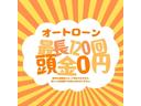 最長120回払いや頭金0円も可能です!ローンに通るか不安な方も是非一度ご相談ください!他社ではローン審査に通らなかった方も当社でローンに通った方がかなりいらっしゃいますのでサポートさせていただきます!