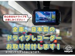 期間限定！ご成約頂いた方、全員にドライブレコーダープレゼントしております！追加料金１万円で前後カメラも選べます！安心なドライブをお楽しみください！ 3