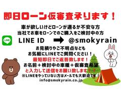 スモーキーレインの公式ＬＩＮＥもございます。追加の写真添付依頼やご相談、ローンの仮審査が行えますのでご登録くださいませ。宣伝のための投稿はしておりませんので、無駄な通知はいきません。 2