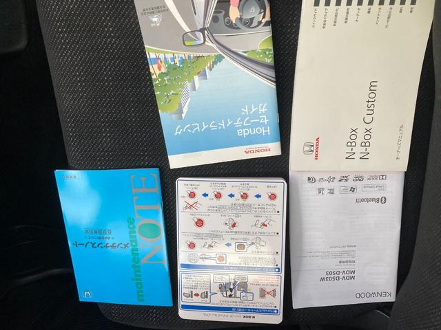 Ｎ－ＢＯＸ Ｇ・Ｌパッケージ　ナビ・バックカメラ・ＥＴＣ・Ｂｌｕｅｔｏｏｔｈ接続・片側電動スライドドア・スマートキー・プッシュスタート（78枚目）