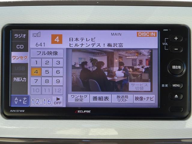 Ｇメイクアップ　ＳＡＩＩＩ　スマートアシスト３　エクリプスナビ　ワンセグＴＶ　バックカメラ　両側パワースライドドア　ＬＥＤヘッドライト　プッシュスタート　ＣＤ再生　スマートキー　記録簿(32枚目)