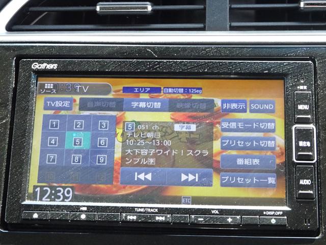 シャトル Ｇ　ホンダセンシング　純正ナビ　フルセグＴＶ　バックカメラ　ドラレコ　ＥＴＣ　クルーズコントロール　スマートキー　Ｂｌｕｅｔｏｏｔｈ　記録簿（34枚目）