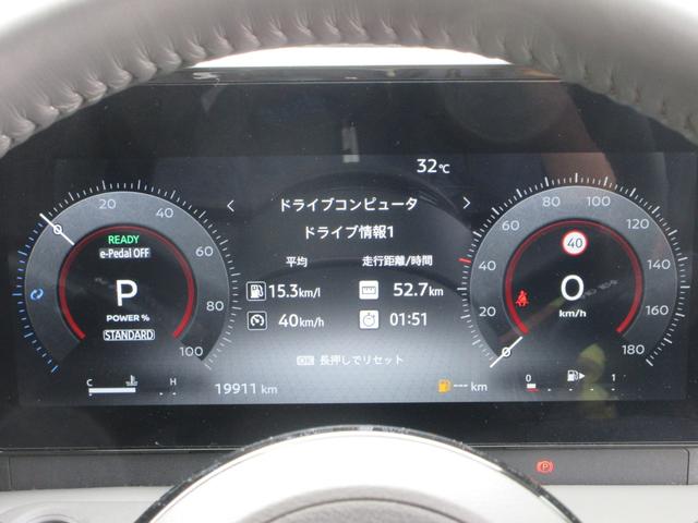 セレナ ｅ－パワー　ルキシオン　プロパイロット　純正ナビ　フルセグＴＶ　全周囲カメラ　両側パワースライドドア　ＥＴＣ　ＬＥＤヘッドライト　エマージェンシーブレーキ　インテリジェントルームミラー　ＢＳＭ（22枚目）