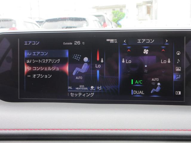 ＵＸ ＵＸ２５０ｈ　Ｆスポーツ　マークレビンソンサウンド　レザーシート　純正ナビ　フルセグＴＶ　バックカメラ　レーダークルーズコントロール　パドルシフト　ドラレコ　ＥＴＣ　シートヒーター　パワーシート　ＬＥＤヘッドライト（40枚目）