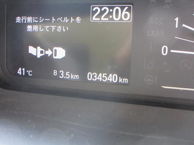 Ｎ－ＢＯＸ Ｌ　コーディネートスタイル　ストラーダナビ　フルセグＴＶ　バックカメラ　両側パワースライドドア　アダプティブクルーズコントロール　ＥＴＣ　シートヒーター　ＬＥＤヘッドライト　シートバックテーブル　スマートキー　Ｂｌｕｅｔｏｏｔｈ（22枚目）