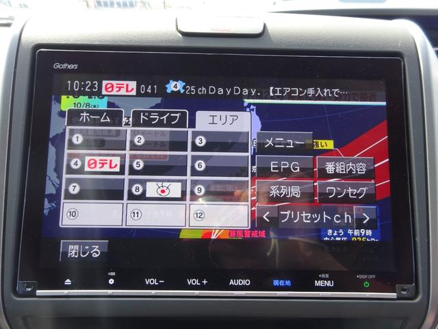 フリード＋ハイブリッド ハイブリッド・クロスターホンダセンシング　ホンダセンシング　純正８インチナビ　フルセグＴＶ　両側パワースライドドア　バックカメラ　ＥＴＣ　Ｂｌｕｅｔｏｏｔｈ　ＤＩＳＣ　ＵＳＢ　アダプティブクルーズコントロール　レーンキープアシスト（32枚目）