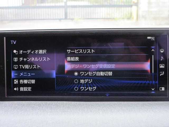 ＵＸ ＵＸ２５０ｈ　バージョンＣ　レザーシート　純正１０．３インチナビ　フルセグＴＶ　バックカメラ　パワーバックドア　レーダークルーズコントロール　前後ドライブレコーダー　ＥＴＣ　シートヒーター　パワーシート　３眼ＬＥＤヘッドライト（38枚目）