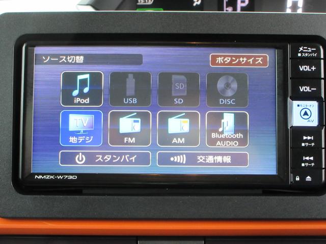 タント ファンクロス　スマートアシスト　純正ナビフルセグＴＶ　全周囲カメラ　両側パワースライドドア　ＥＴＣ　シートヒーター　コーナーセンサー　ルーフレール　ＬＥＤヘッドライト　プッシュスタート　１４インチＡＷ　スマートキー（35枚目）