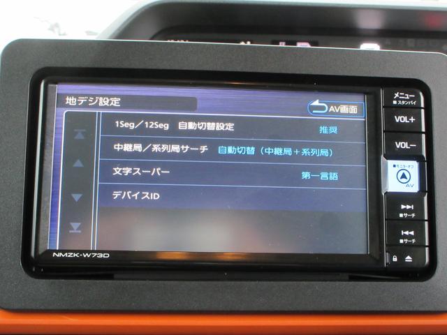 タント ファンクロス　スマートアシスト　純正ナビフルセグＴＶ　全周囲カメラ　両側パワースライドドア　ＥＴＣ　シートヒーター　コーナーセンサー　ルーフレール　ＬＥＤヘッドライト　プッシュスタート　１４インチＡＷ　スマートキー（36枚目）