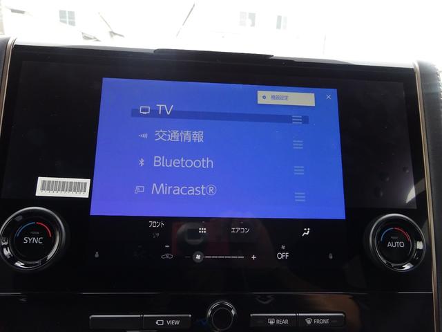 アルファードハイブリッド X 純正9.8インチマルチメディア フルセグTV 両側パワースライドドア アラウンドビューモニター ETC2.0 Bluetooth USB アダプティブクルーズコントロール ブラインドスポットモニター(33枚目)