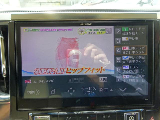 ヴェルファイアハイブリッド V アルバインナビ フルセグTV 後席フリップダウンモニター 両側パワースライドドア バックカメラ ドライブレコーダー ETC Bluetooth DISC USB クルーズコントロール ダブルエアコン(34枚目)