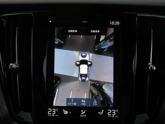 S60 B5 Rデザイン 純正9インチナビフルセグTV 全周囲カメラ ハーマンカードンサウンド クルーズコントロール ハーフレザーシート シートヒーター パワーシート ヘッドアップディスプレイ LEDヘッド 純正19インチAW(37枚目)