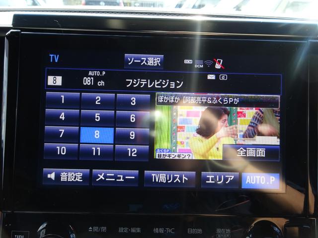 アルファードハイブリッド エグゼクティブラウンジ 後期フェイス モデリスタエアロ 本革シート エグゼクティブパワーシート 純正9インチナビTV リアエンターテイメント 両側パワースライドドア アラウンドビューモニター ドライブレコーダー ETC(35枚目)