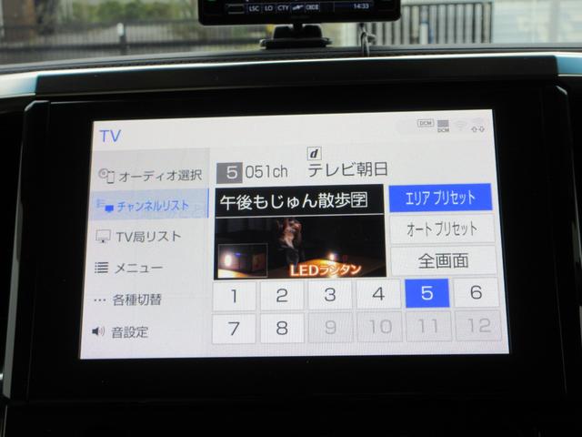 アルファード ２．５Ｘ　トヨタセーフティセンス　純正９インチナビ　フルセグＴＶ　バックカメラ　両側パワースライドドア　レーダークルーズコントロール　ドラレコ　ＥＴＣ　デジタルインナーミラー　ＬＥＤヘッドライト　スマートキー（39枚目）