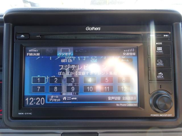 Ｎ－ＶＡＮ＋スタイル ファン　ワンオーナー　ワンセグＴＶ　バックカメラ　ＥＴＣ　Ｂｌｕｅｔｏｏｔｈ　ＣＤ　アダプティブクルーズコントロール　レーンキープアシスト　オートライト　オートハイビーム　ＬＥＤヘッドライト　電動格納ミラー（30枚目）