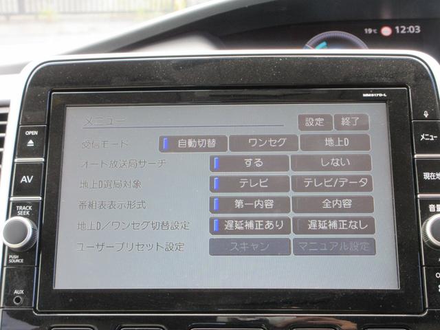 セレナ e-パワー X 純正9インチナビ フルセグTV 全周囲カメラ 後席フリップダウンモニター 両側パワースライドドア クルーズコントロール ドラレコ ETC シートヒーター ステアリングヒーター LEDヘッドライト(39枚目)