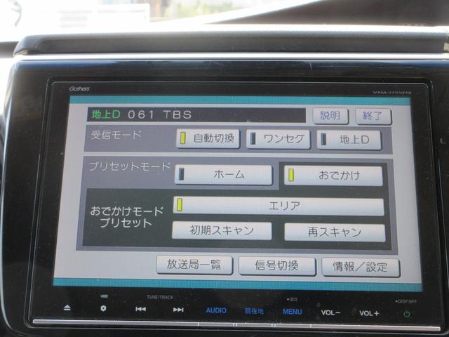 ステップワゴンスパーダ スパーダハイブリッド G ホンダセンシング 純正9インチナビフルセグTV バックカメラ 後席フリップダウンモニター 両側パワースライドドア アダプティブクルーズコントロール ドライブレコーダー ETC LEDヘッドライト わくわくゲート 買取車(39枚目)