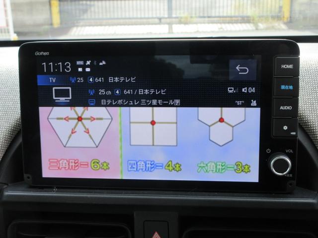 フリード e:HEVエアー ホンダセンシング 純正9インチナビ フルセグTV バックカメラ 両側パワースライドドア アダプティブクルーズコントロール ドラレコ ETC パーキングセンサー LEDヘッドライト 純正15インチAW(35枚目)