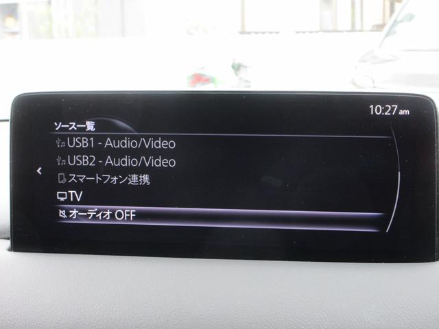 CX-5 20S ブラックトーンエディション 純正10.25インチナビ フルセグTV 全周囲カメラ パワーバックドア レーダークルーズコントロール ドラレコミラー ETC ハーフレザーシート シートヒーター パワーシート ステアリングヒーター(37枚目)