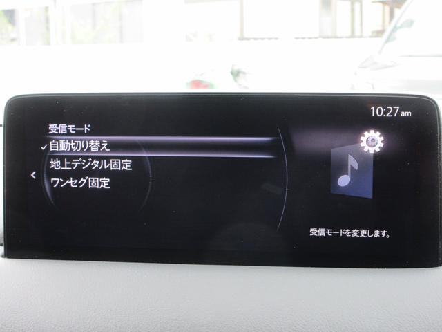 CX-5 20S ブラックトーンエディション 純正10.25インチナビ フルセグTV 全周囲カメラ パワーバックドア レーダークルーズコントロール ドラレコミラー ETC ハーフレザーシート シートヒーター パワーシート ステアリングヒーター(38枚目)