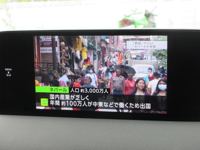 CX-5 20S ブラックトーンエディション 純正10.25インチナビ フルセグTV 全周囲カメラ パワーバックドア レーダークルーズコントロール ドラレコミラー ETC ハーフレザーシート シートヒーター パワーシート ステアリングヒーター(39枚目)