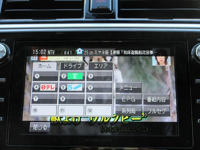 レガシィアウトバック リミテッド　４ＷＤ　アイサイト　本革シート　純正８インチナビ　フルセグＴＶ　後席フリップダウンモニター　フロント＋サイド＋バックカメラ　パワーバックドア　クルコン　ドラレコ　ＥＴＣ　シートヒーター　パワーシート（37枚目）