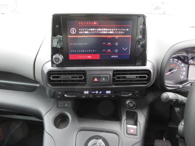 ベルランゴ トリコ パノラミックルーフ 純正8インチディスプレイオーディオ サイドカメラ+バックカメラ 両側スライドドア アダプティブクルーズコントロール パドルシフト ETC ルーフレール 16インチAW スマートキー(35枚目)