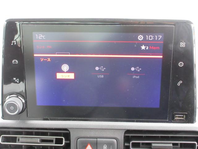 ベルランゴ トリコ パノラミックルーフ 純正8インチディスプレイオーディオ サイドカメラ+バックカメラ 両側スライドドア アダプティブクルーズコントロール パドルシフト ETC ルーフレール 16インチAW スマートキー(37枚目)