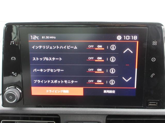 ベルランゴ トリコ パノラミックルーフ 純正8インチディスプレイオーディオ サイドカメラ+バックカメラ 両側スライドドア アダプティブクルーズコントロール パドルシフト ETC ルーフレール 16インチAW スマートキー(38枚目)