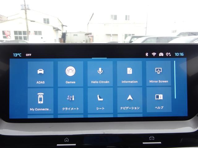 C5 X シャインパック サンルーフ レザーシート 純正12インチナビ パワーバックドア アラウンドビューモニター ドライブレコーダー ETC2.0 Bluetooth USB アダプティブクルーズコントロール(31枚目)