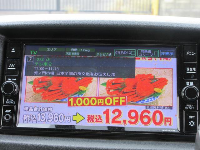 ＮＶ３５０キャラバンバン ロングＶＸ　純正ナビ　フルセグＴＶ　全周囲カメラ　両側スライドドア　ドライブレコーダー　ＥＴＣ　リアクーラー　電動格納ドアミラー　キーレスエントリー　Ｂｌｕｅｔｏｏｔｈ　スタッドレス積込（36枚目）