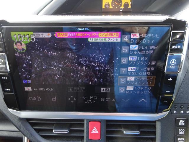 ヴォクシー ハイブリッドＺＳ　煌ＩＩ　モデリスタエアロ　アルバイン１１インチナビ　フルセグＴＶ　後席フリップダウンモニター　ドライブレコーダー　ＥＴＣ　Ｂｌｕｅｔｏｏｔｈ　ＤＩＳＣ　ＵＳＢ　クルーズコントロール　レーンキープアシスト（31枚目）