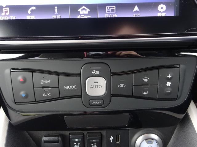 リーフ Ｇ　プロパイロット　純正ナビ　フルセグＴＶ　アラウンドビューモニター　ＥＴＣ　レーンキープアシスト　ブラインドスポットモニター　シートヒーター　ＬＥＤヘッドライト　オートライト　オートハイビーム（31枚目）