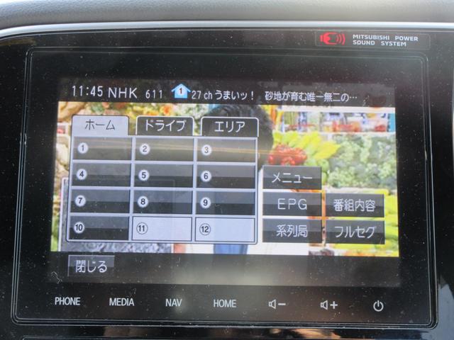 アウトランダーＰＨＥＶ Ｇプレミアムパッケージ　４ＷＤ　本革シート　純正８インチナビ　フルセグＴＶ　全周囲カメラ　パワーバックドア　レーダークルーズコントロール　パドルシフト　ドライブレコーダー　ＥＴＣ　シートヒーター　パワーシート　充電ケーブル（40枚目）