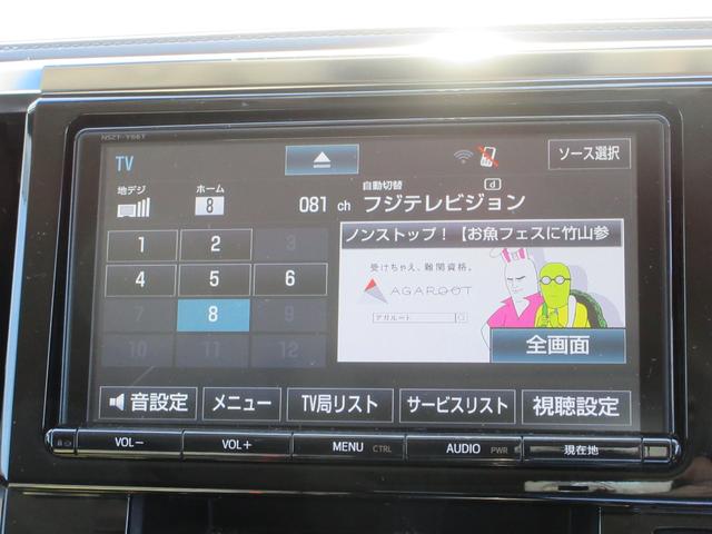 ヴェルファイア 2.5Z Aエディション 純正9インチナビ フルセグTV 後席フリップダウンモニター バックカメラ 両側パワースライドドア クルーズコントロール ETC LEDヘッドライト 純正18インチAW スマートキー Bluetooth(35枚目)