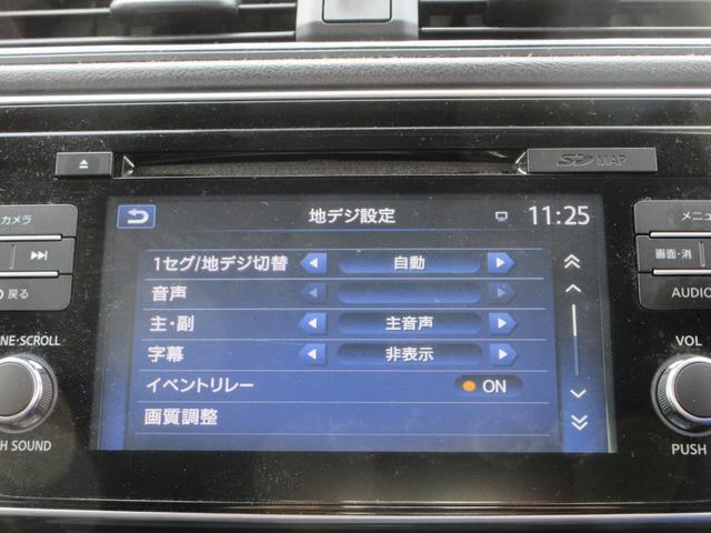 リーフ e+ X プロパイロット 純正ナビ フルセグTV 全周囲カメラ ドラレコ ETC シートヒーター ステアリングヒーター LEDヘッドライト 純正16インチAW インテリジェントキー 急速充電 充電ケーブル(39枚目)