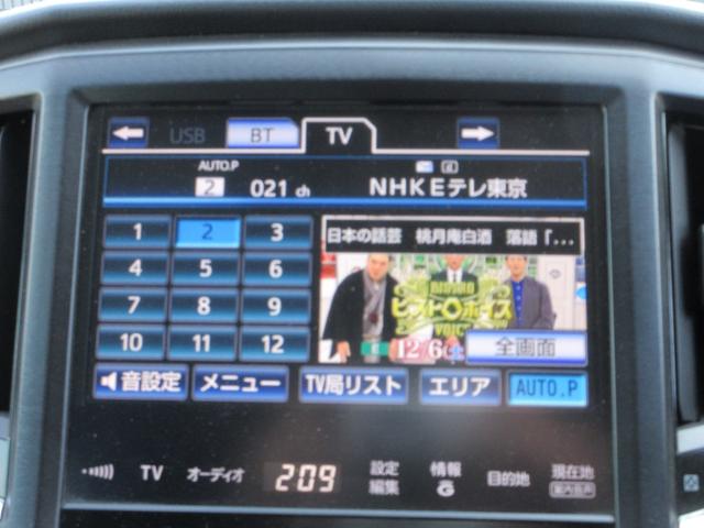 クラウンハイブリッド アスリートS 純正8インチナビ フルセグTV 全周囲カメラ レーダークルーズコントロール ドラレコ ETC パワーシート シートヒーター ステアリングヒーター 純正18インチAW スマートキー Bluetooth(34枚目)