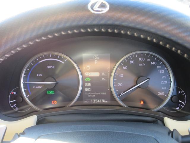 ＮＸ ＮＸ３００ｈ　Ｉパッケージ　レザーシート　純正ナビ　フルセグＴＶ　サイド＋バックカメラ　パワーバックドア　クルーズコントロール　パドルシフト　ドライブレコーダー　ＥＴＣ　シートヒーター　パワーシート　３眼ＬＥＤヘッドライト（22枚目）