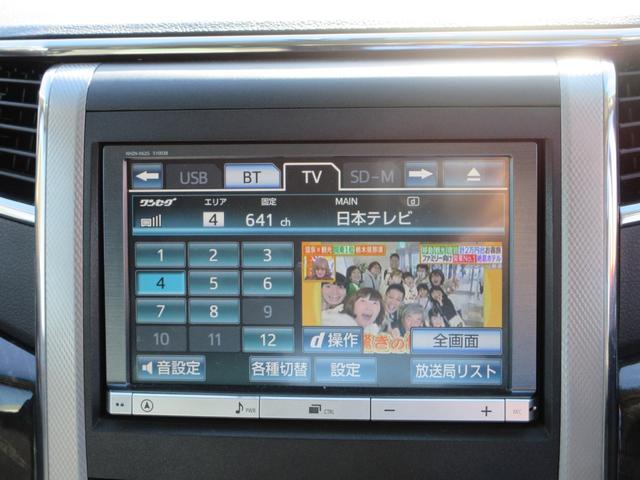 ヴェルファイアハイブリッド ZR 4WD モデリスタエアロ 純正8インチナビ フルセグTVバックカメラ 後席フリップダウンモニター 両側パワースライドドア パワーバックドア クルーズコントロール ETC ウッドコンビハンドル(38枚目)