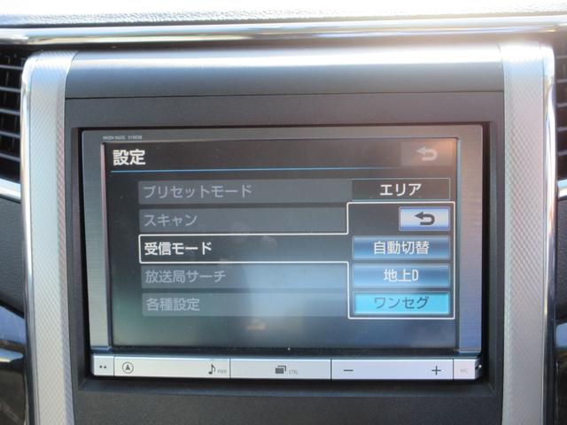 ヴェルファイアハイブリッド ZR 4WD モデリスタエアロ 純正8インチナビ フルセグTVバックカメラ 後席フリップダウンモニター 両側パワースライドドア パワーバックドア クルーズコントロール ETC ウッドコンビハンドル(39枚目)