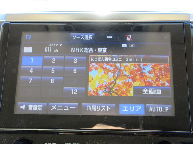 ヴェルファイアハイブリッド X 4WD 純正ナビ フルセグTV 全周囲カメラ 両側パワースライドドア JBLサウンド レーダークルーズコントロール ドラレコ ETC クリアランスソナー 純正16インチAW レザー調シートカバー(40枚目)