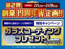 日本自動車鑑定協会(JAAA)の「走行メーター管理システム」にて、走行距離改ざんが無いことを確認いたします